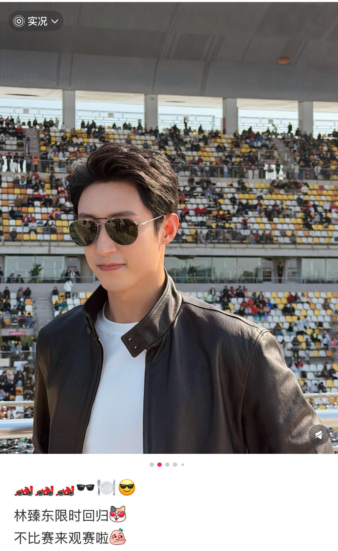 F1法拉利内斗 竟然来了这么多明星，现场就搂了一眼谢霆锋。 