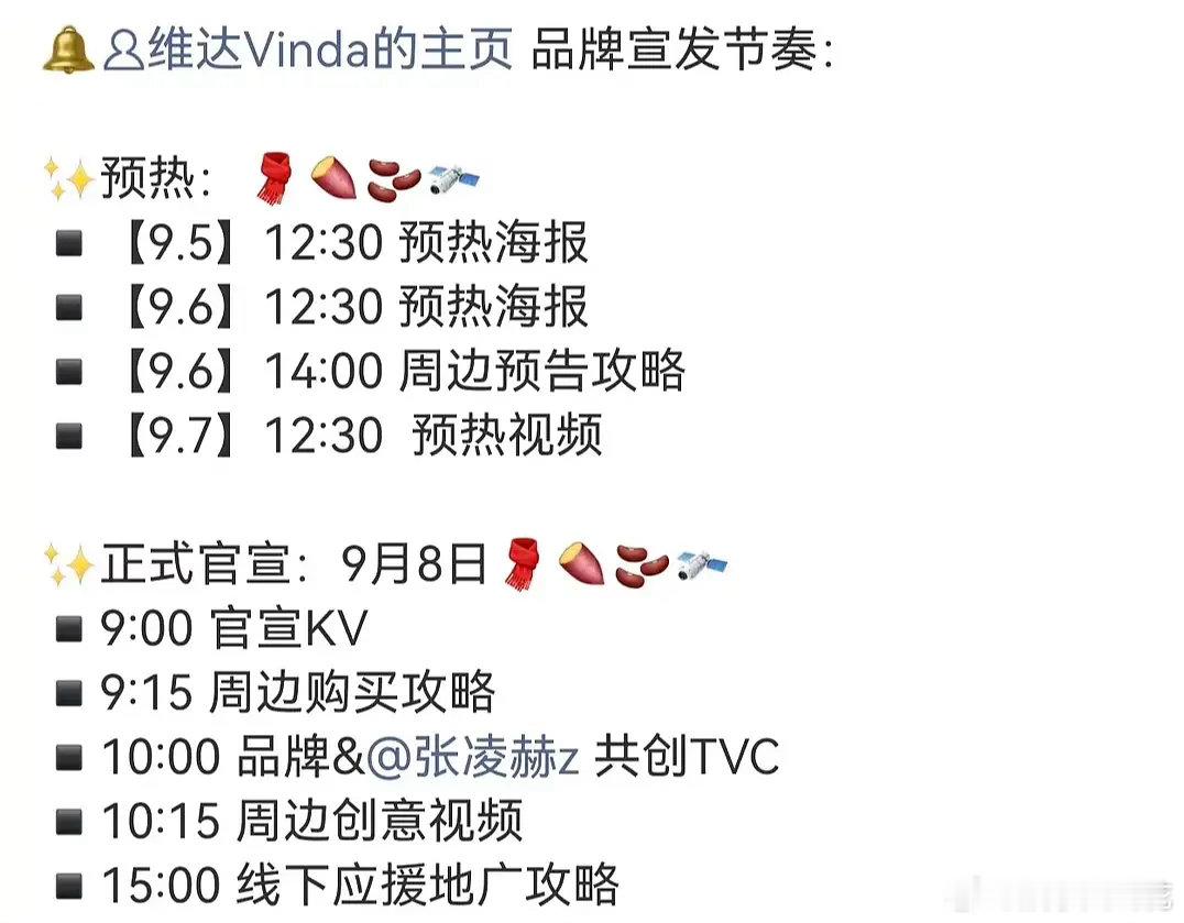 张凌赫大爆红利再+1[偷笑]维达全球代预热来了！这算是销量TOP 国民高端大牌纸