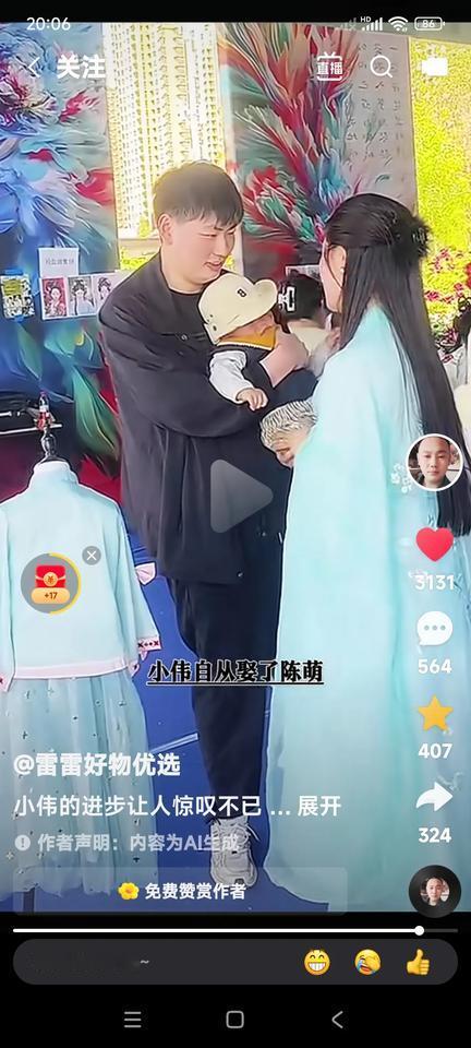 你们说说朱小伟娶了陈萌，为什么进步这么大？

原来跟陈亚楠在一起木讷痴呆，像个小