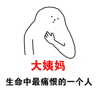 我的一生。。。 ​​​