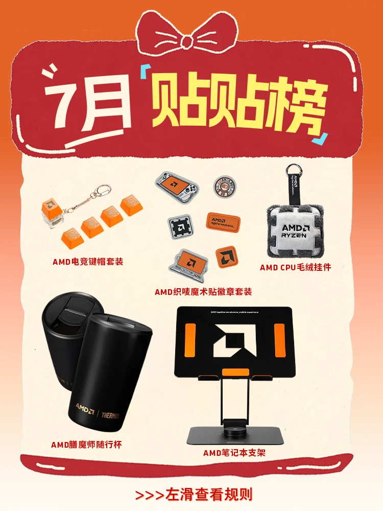 📢速来解锁7月互动宠粉礼🎁