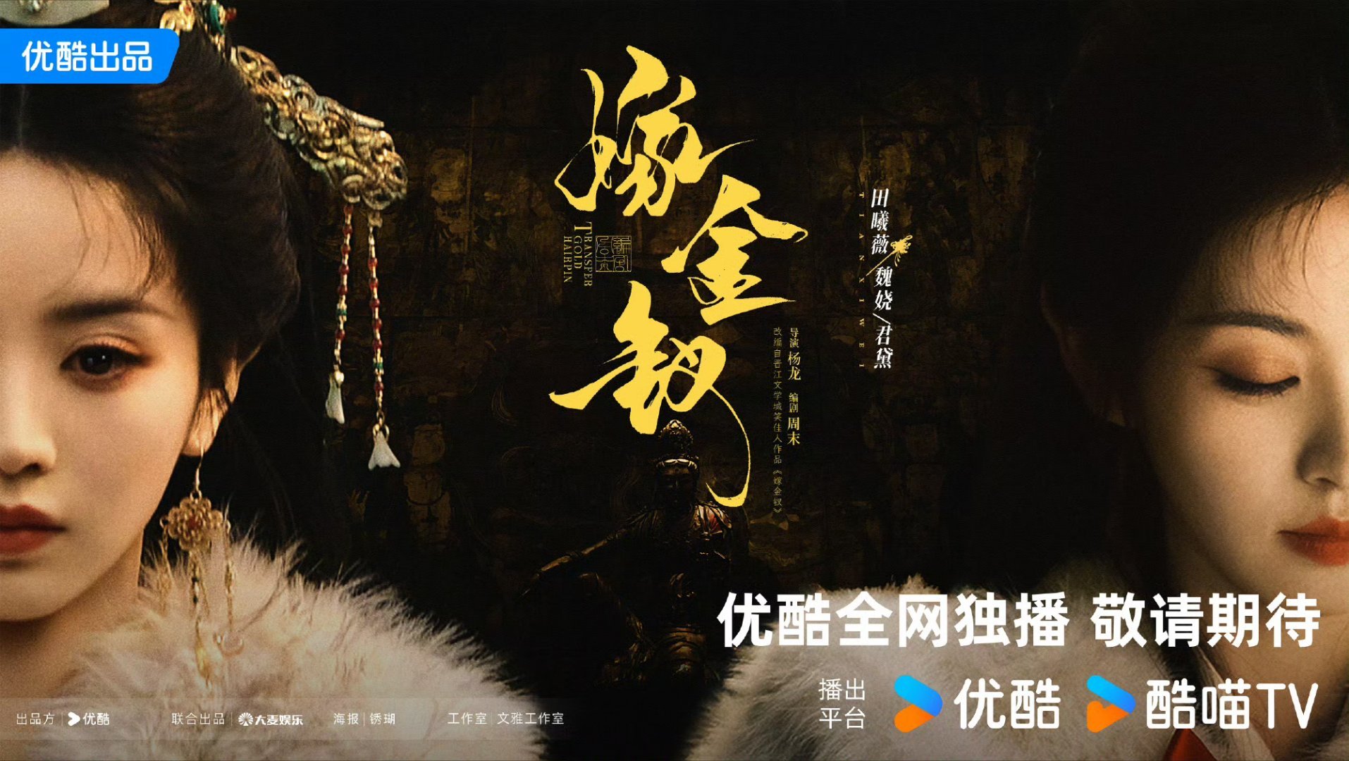 只期待田曦薇真假千金并蒂双莲魏娆君黛另一个不认识不清楚不知道听好了，我们对你什么