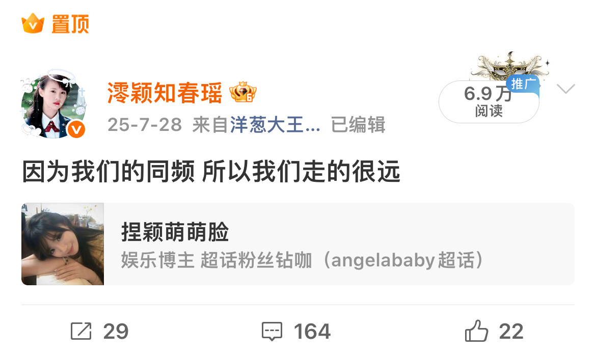 交一下一周年置顶费