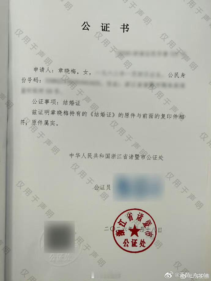 洁丽雅晒公证书洁丽雅晒证据，洁丽雅晒出生证  洁丽雅官方今天晒出亲缘鉴定，并配文