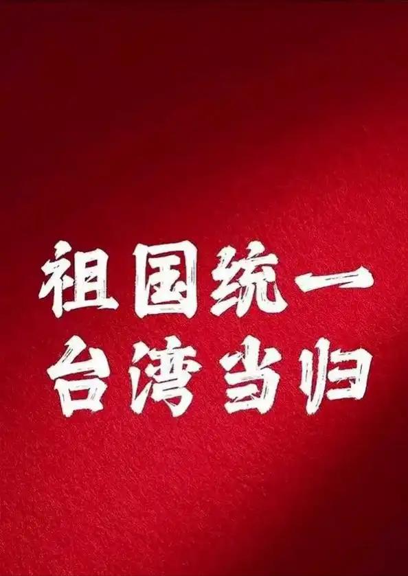 台湾问题的症结，根子就在咱们内部！
在我看来，不解决咱们国内少数公知、精英这些上