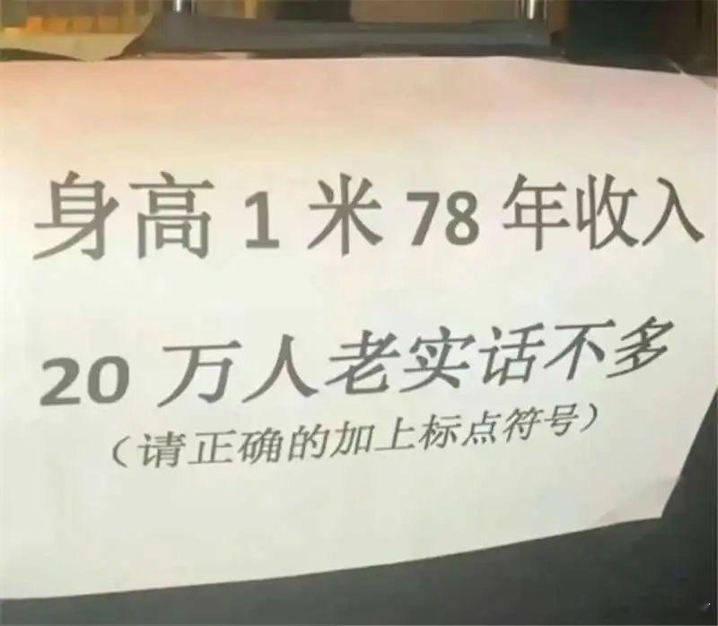 请正确添加标点符号 ​​​