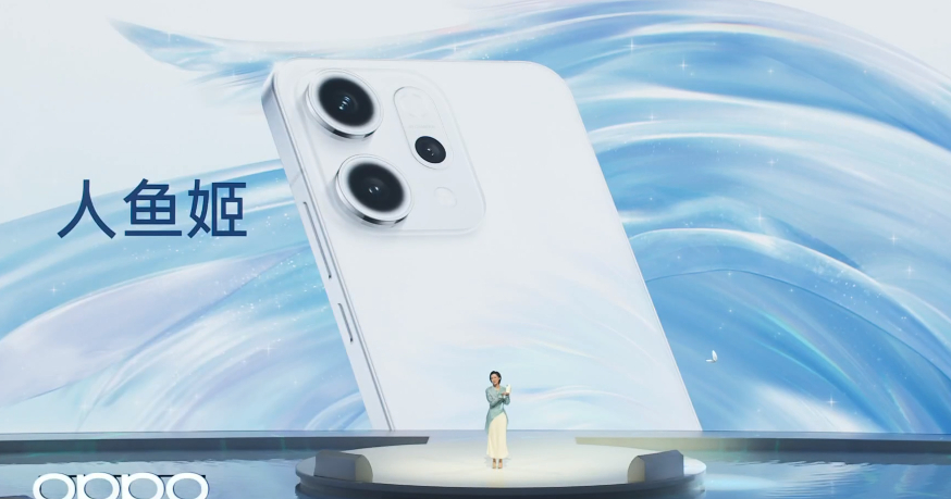 OPPO Reno14发布会开始了，新机这次带来了全新设计人鱼姬。人鱼美学的设计