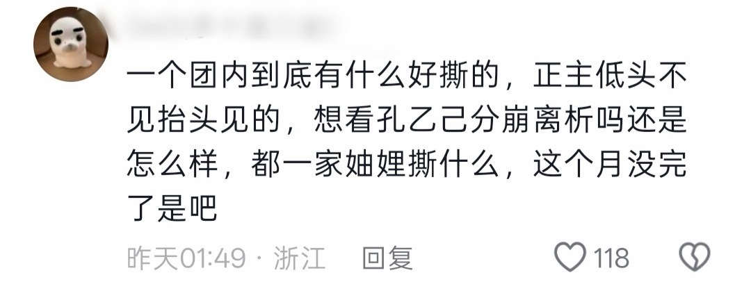 除了长嫂 又来了个妯娌 到底谁能为西村力负责？ ​​​
