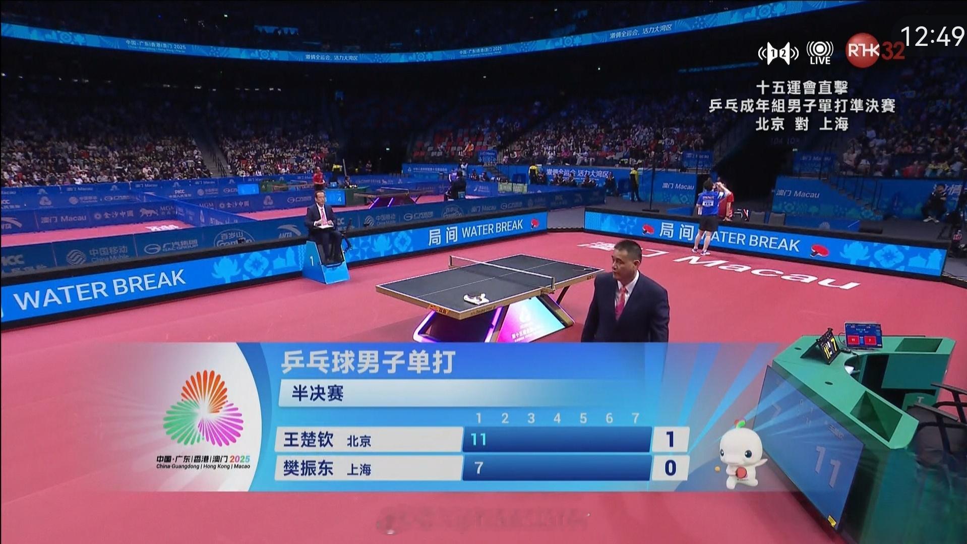 恭喜王楚钦拿下第一局！樊振东也加油！现场的声音太大声了。 