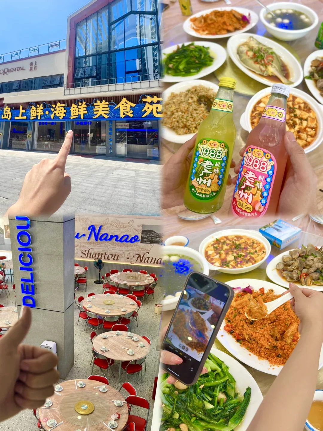 南澳新开的！来这里岛上鲜·海鲜美食苑