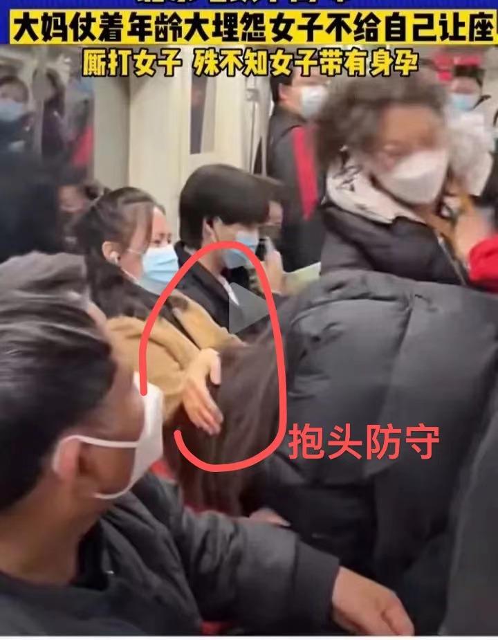 近日，北京地铁站上，一个大妈因为没有人让座，仗着自己年轻大，竟然对着孕妇大打出手