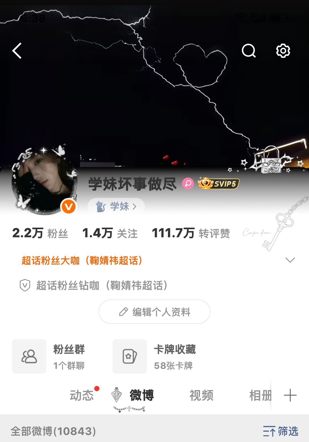闺蜜们有没有眼熟我（ 来互动 晚点回） 