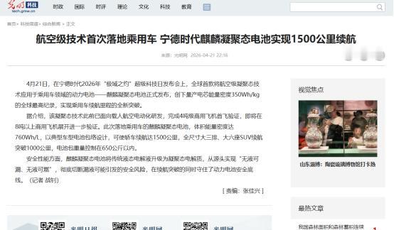 提起宁德时代，多数人第一反应是“全球动力电池龙头”——全球每卖出十辆电动车，近四