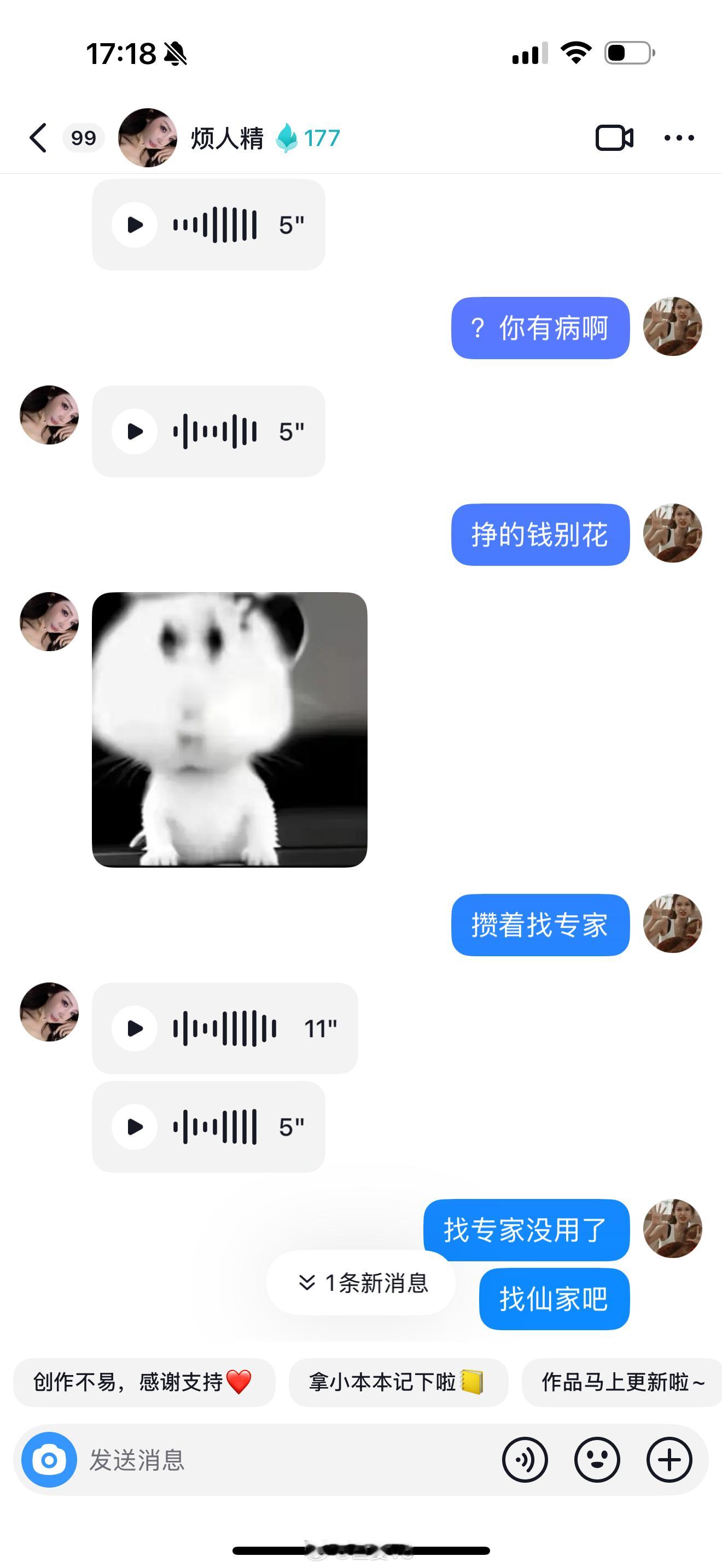 谁想跟我玩分少不说话 ​​​