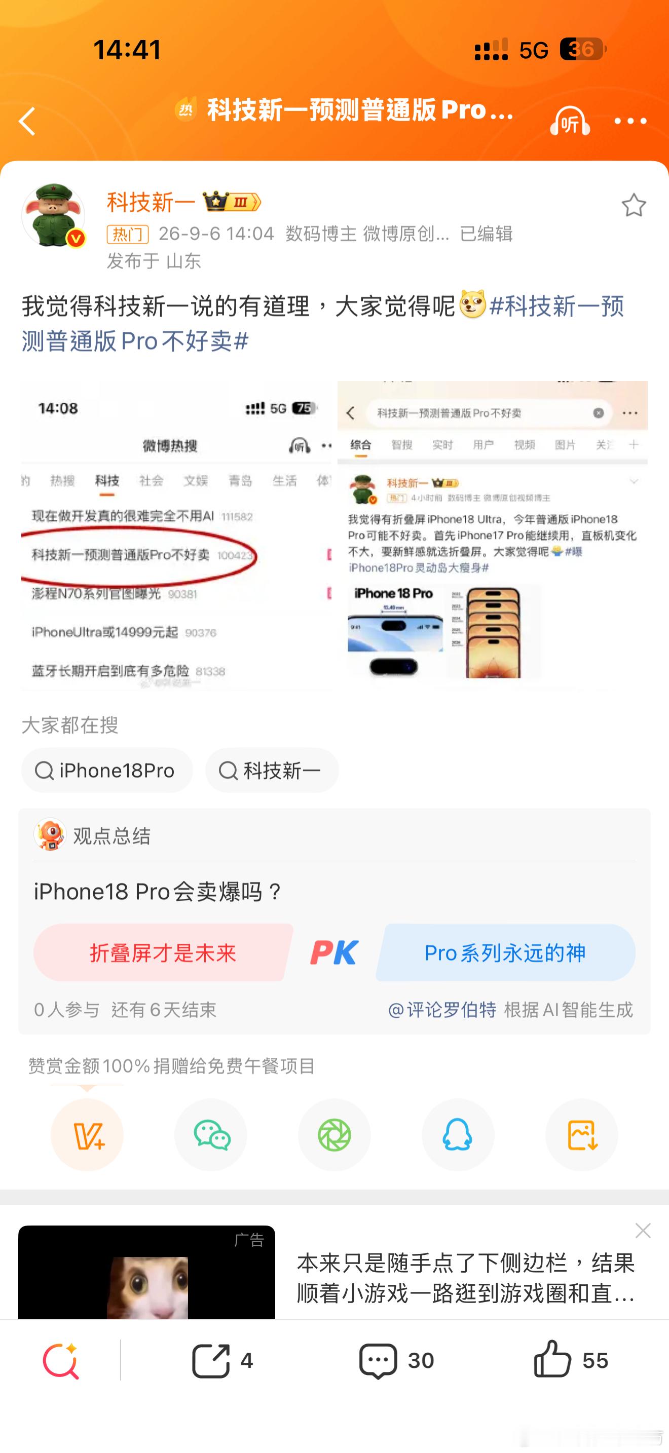 iPhone的Pro版机型还是有专属的用户和场景很多手小的女生或者喜欢单手操控手