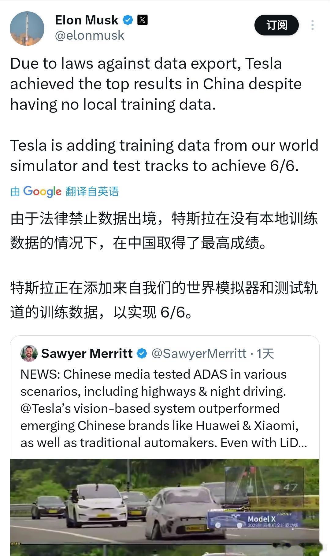 今日，马斯克对特斯拉在懂车帝拿第一进行了回应：由于法律禁止数据出境，特斯拉在没有