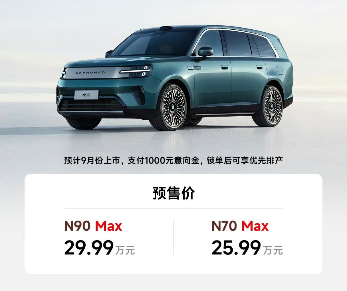 小米澎程让你久等了 ，然后还要，再等等，9月上市昨晚是技术发布，虽然配置和预售价