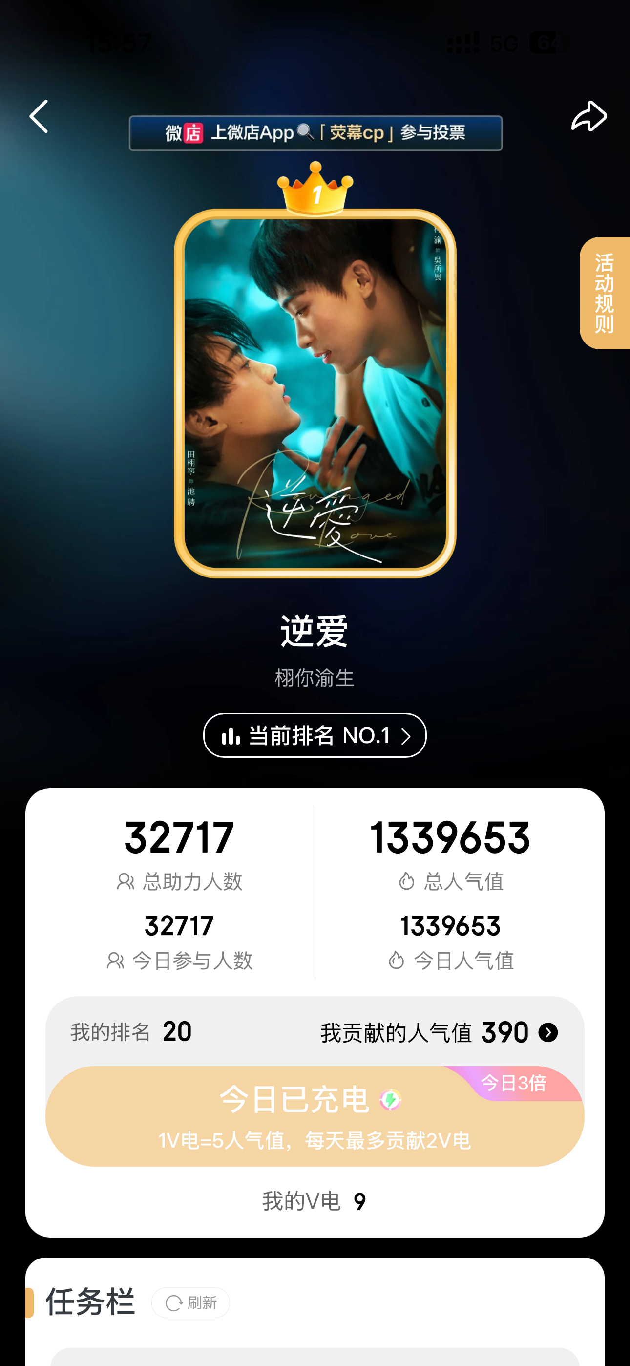 还差1w8速度拉人去做！全平台铺满今天必须拿下五w人头！ 