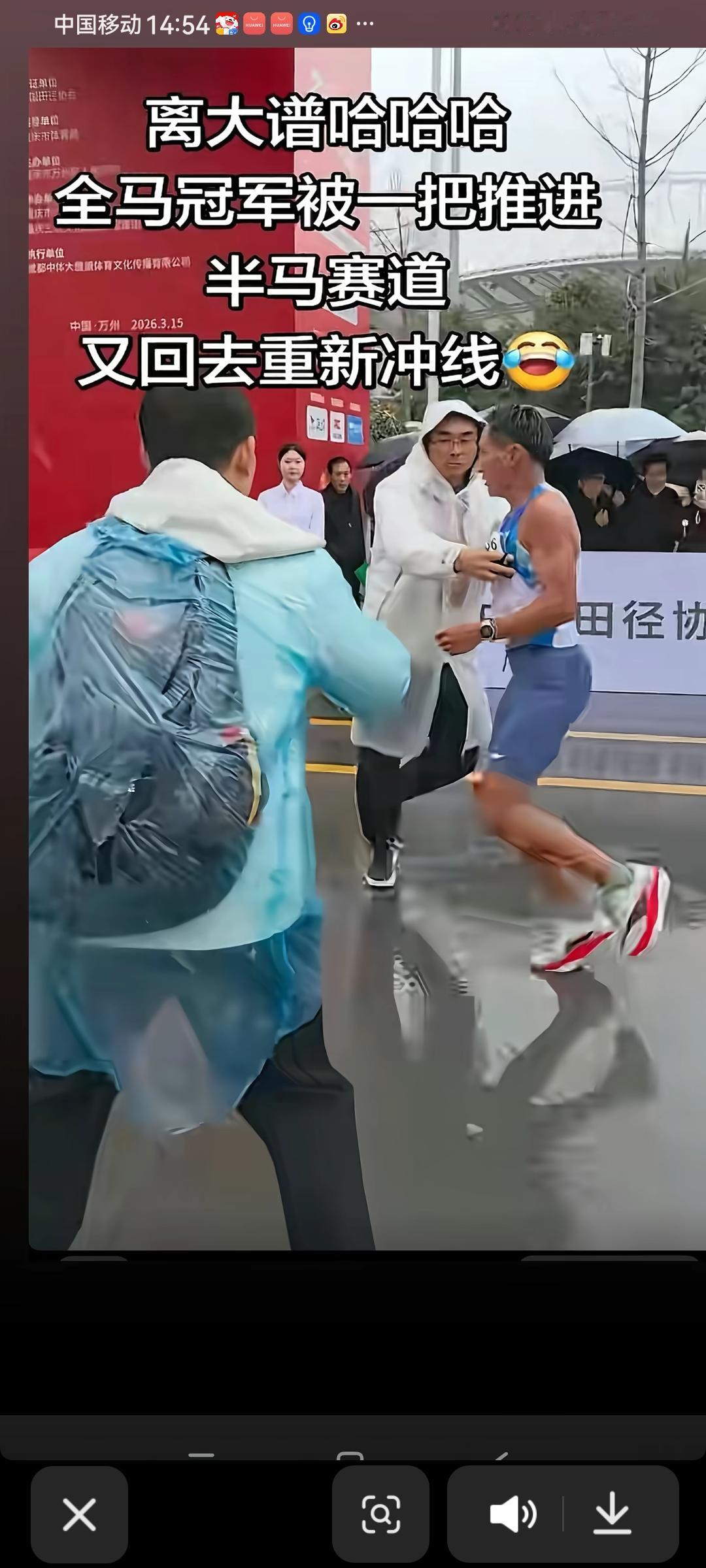 一场马拉松比赛，炸出了各路妖魔鬼怪。教练拦截冠军冲线，甩锅天气下雨，教练停赛一年