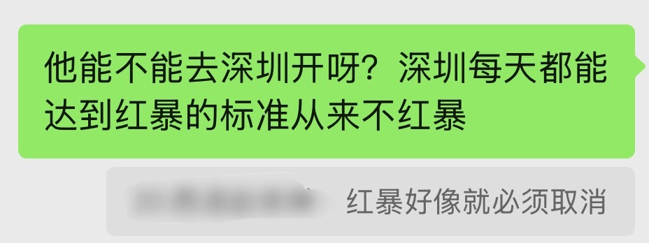 说到这里又开始恨起了某表演型城市🙃 