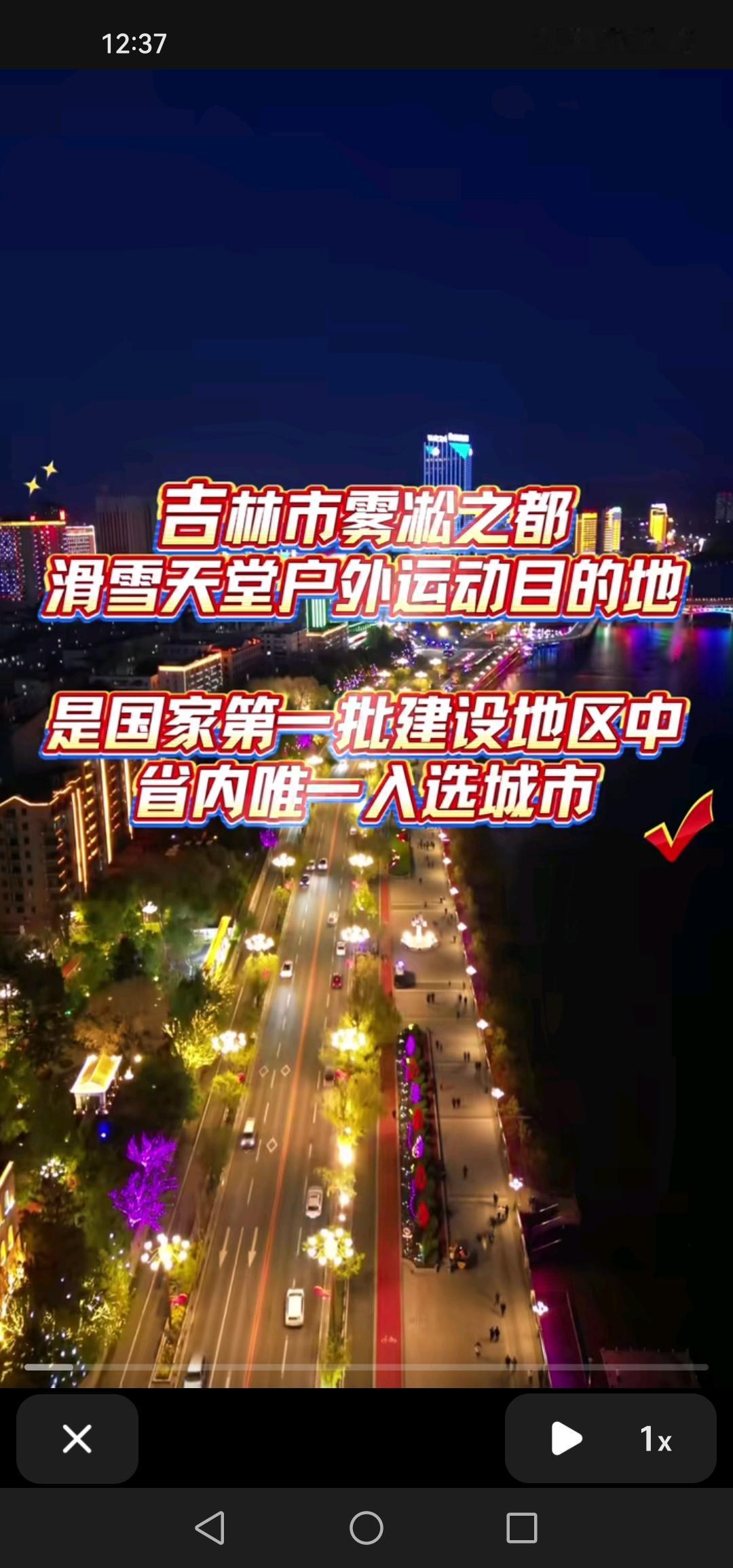 太棒了！吉林市作为雾凇之都、滑雪天堂，是国家第一批高质量户外运动目的地建设地区中