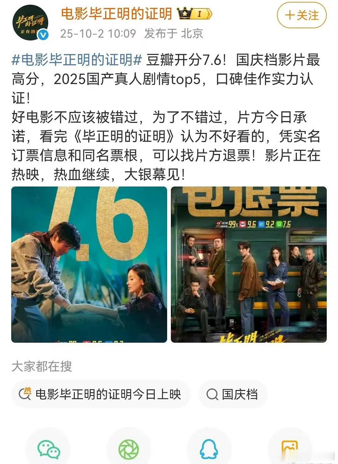 电影扑街S操作年年样式不一样啊[允悲]，王安宇《毕正明的证明》片方承若电影不好看