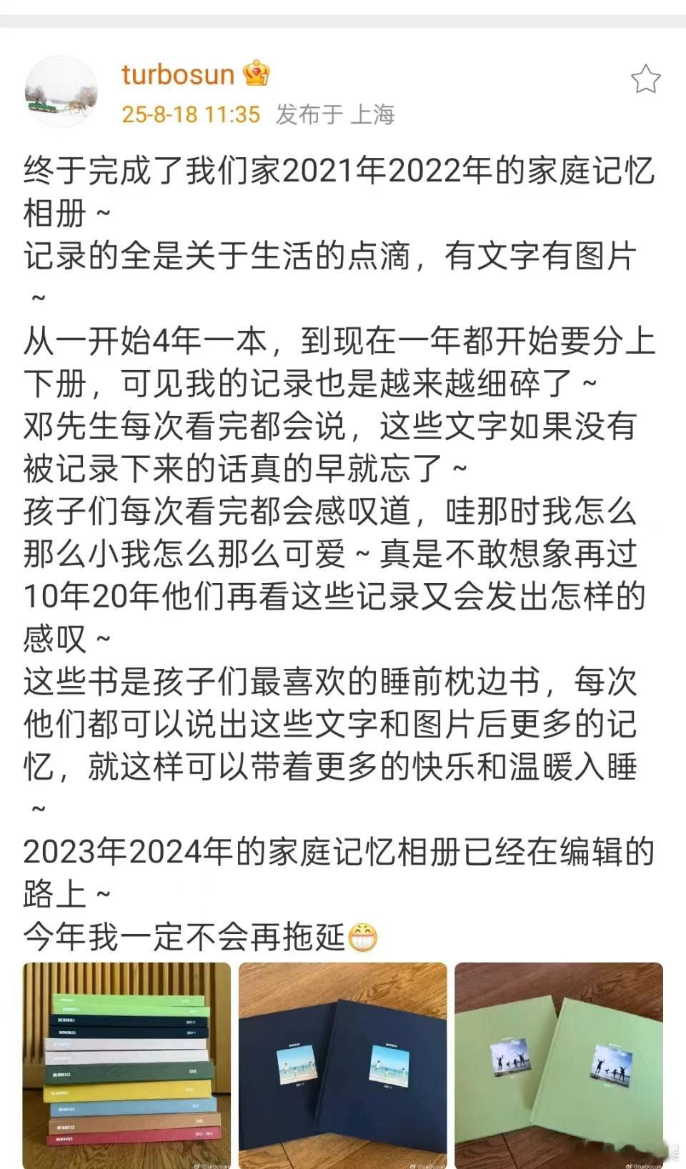 孙俪家庭记忆相册孙俪晒家庭记忆相册孙俪晒家庭记忆相册，太暖了，[嘻嘻][嘻嘻] 