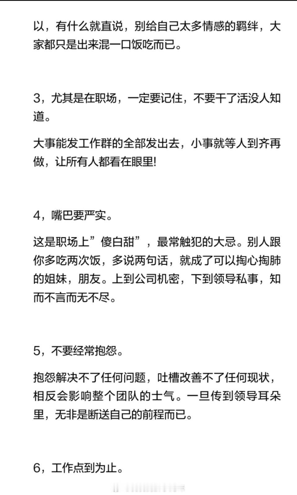 带脑子上班的重要性 