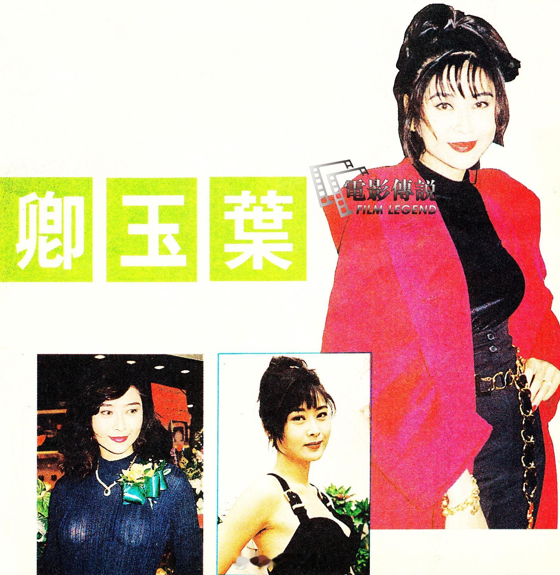#電影傳說扫描# 卿卿，生日快乐！[蛋糕][蛋糕][蛋糕]#叶玉卿# ​​​