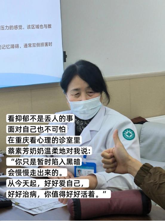 纠结了很久，还是来了重庆嘉华精神心理医院。我怕别人异样的眼光，怕被说精...