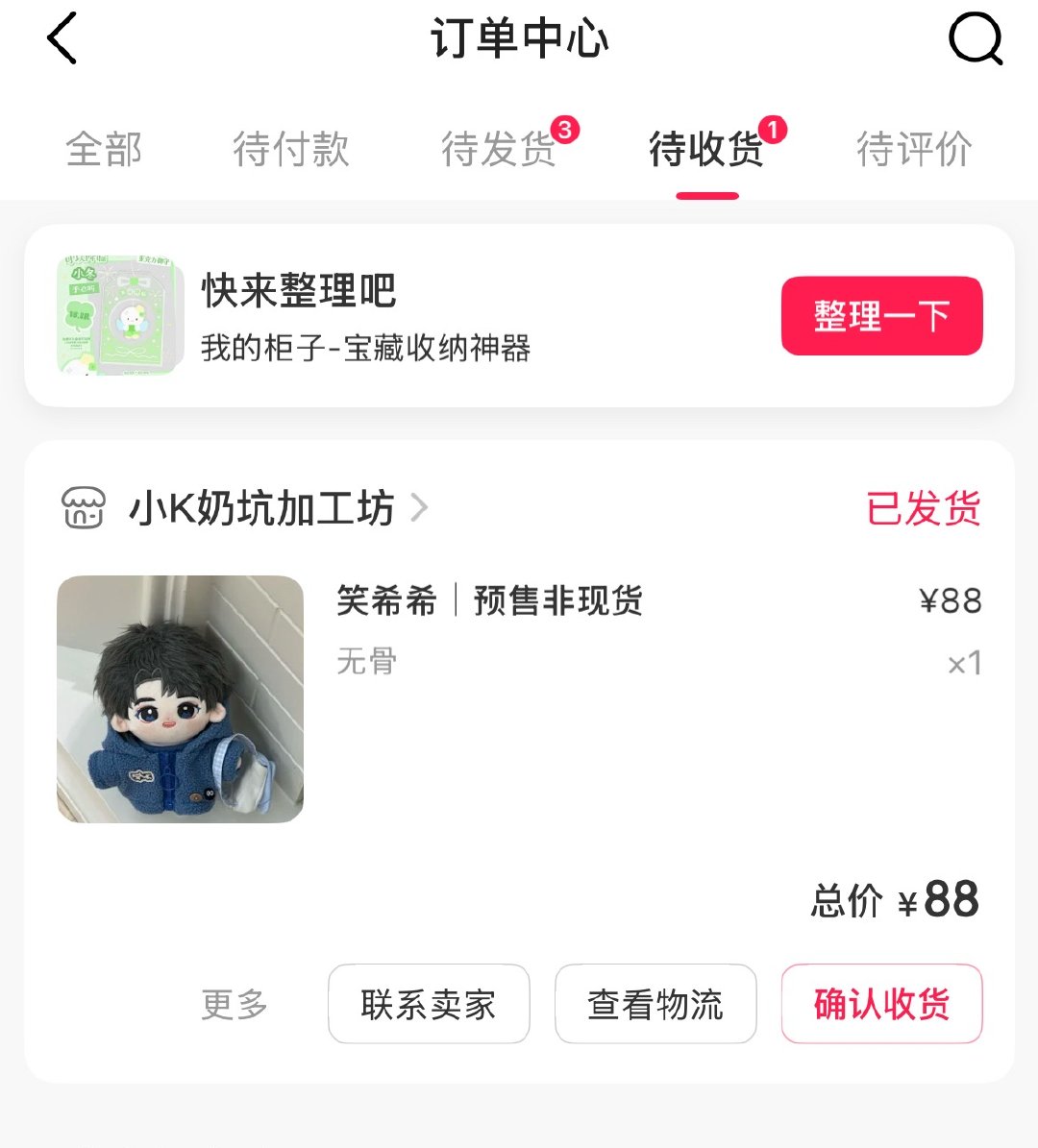 孩子发货了😭😭 