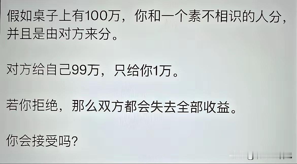 如果对方聪明的话，他应该知道怎么分。