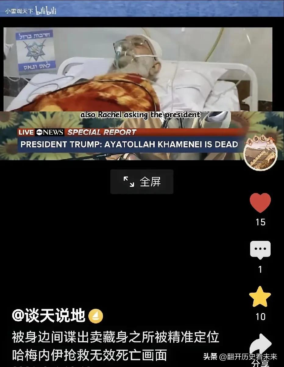 今天我们来当一回福尔摩斯……

话说，哈梅内伊在召开高级别会议的时候被炸身亡，然