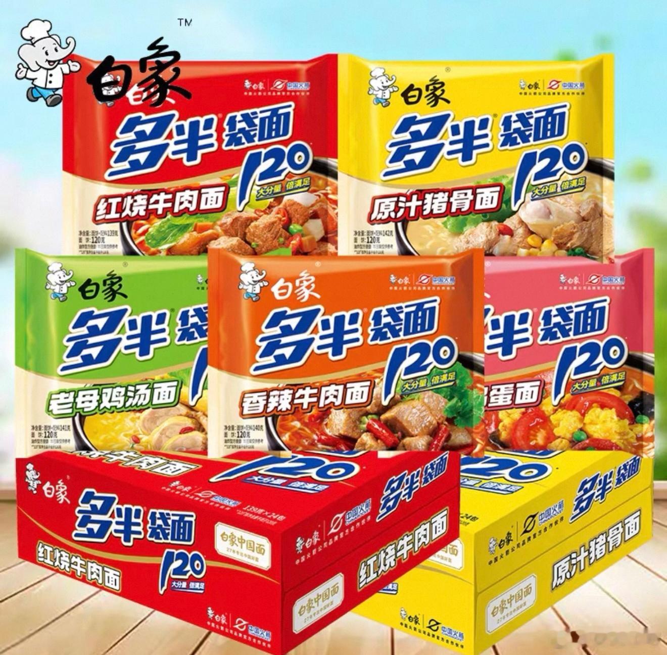 白象食品道歉 一直在吃的白象居然也塌房了，白象多半桶方便面的多半是商标，我第一反