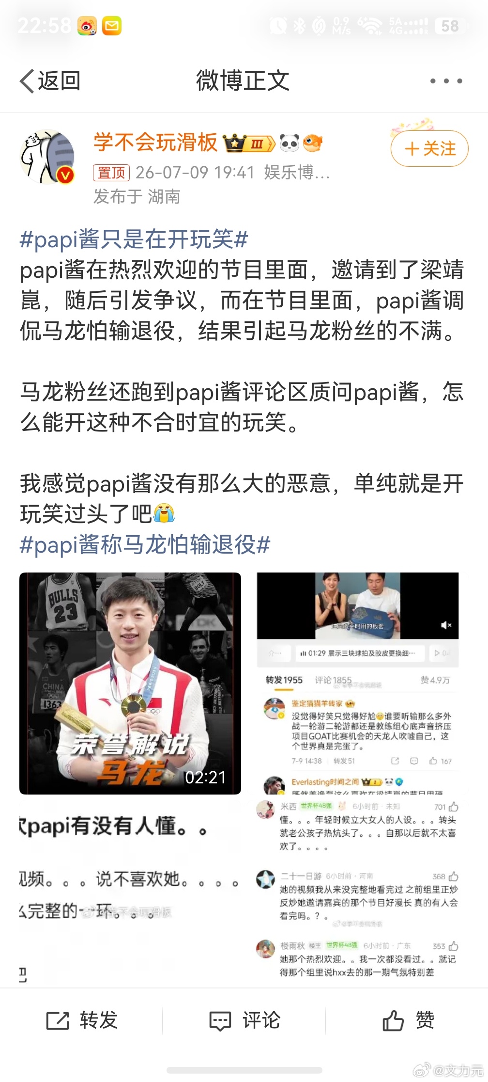 papi酱只是在开玩笑，对呀，我也觉得没啥呀，看视频结合语境根本就是一句玩笑话呀