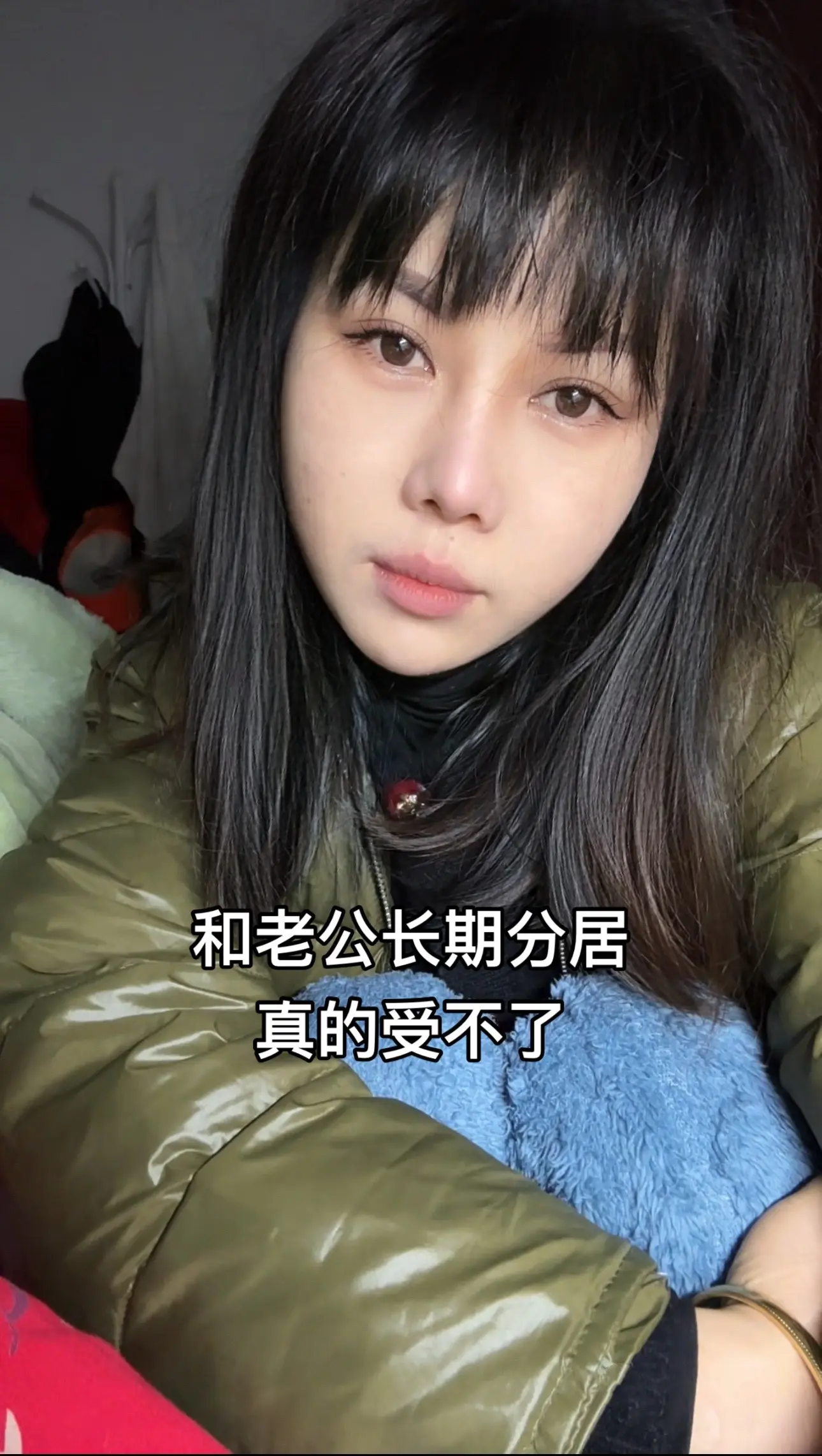 老公年初十出去的，一年12个月有十一个月是分居的，每次打电话都说很忙要...
