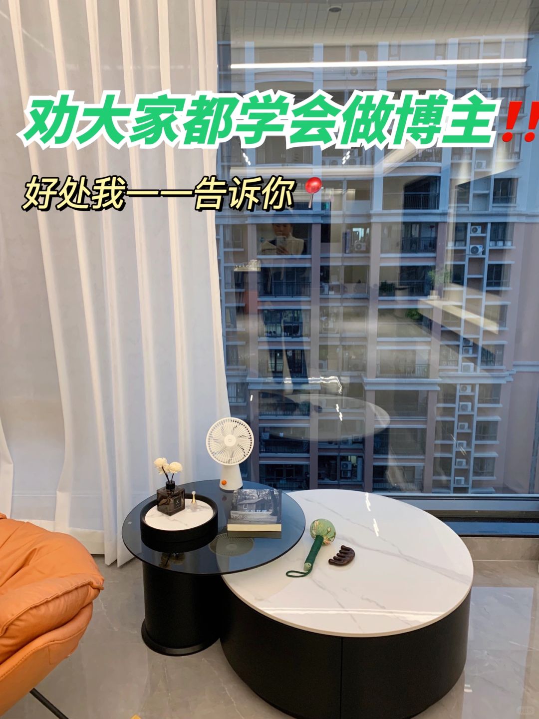 劝大家都学会做博主❗️好处我来一一告诉你🔥