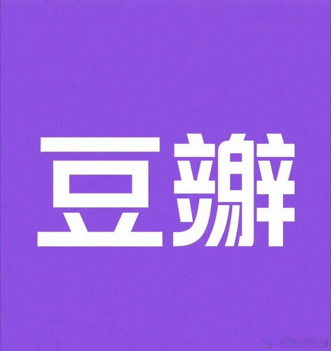 迪丽热巴作品豆瓣评分这个问题不是应该问豆瓣吗？为什么好作品不能得到合理的评分？豆