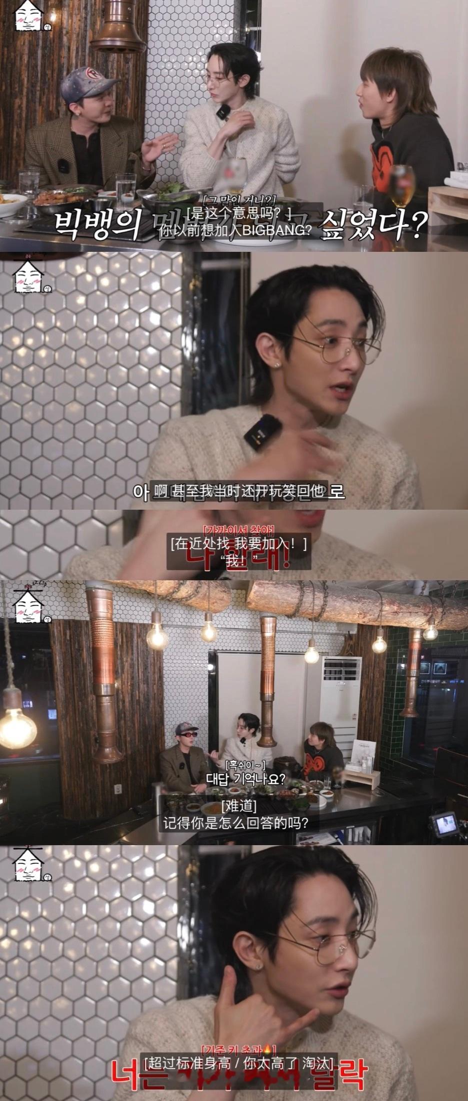 李洙赫因为个子过高被拒绝加入Bigbang 