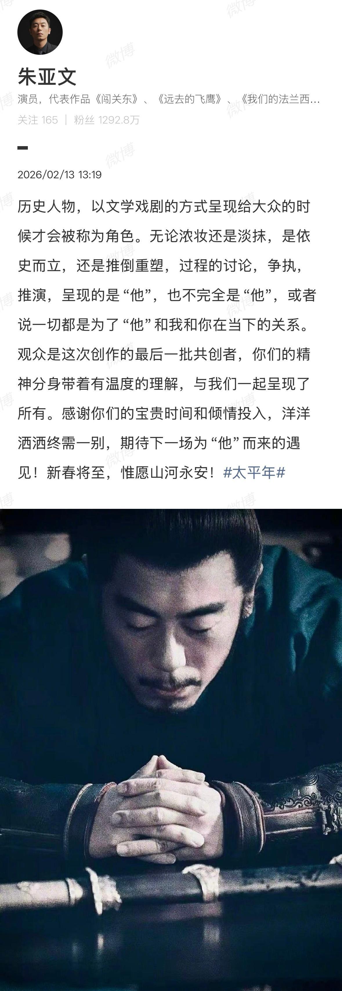 存一下太平年关于亚文叔叔的赵大的采访，只能说演员尽心尽力了。其实看剧就发现老叔前