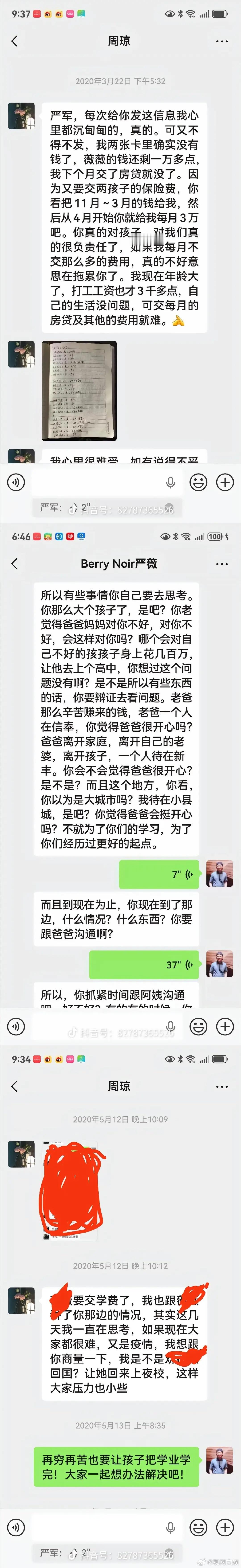 周琼说严浩翔这些年给严军300多万周琼称严军欠债与严浩翔无关近日，时代少年团成员
