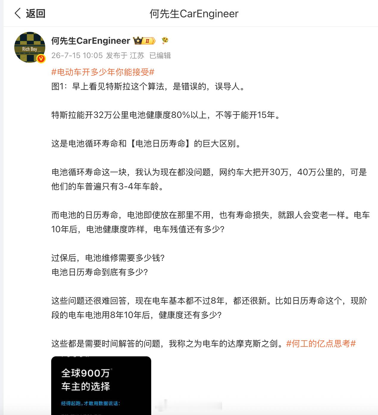 很多人不知道，电池还有日历寿命这个说法。其实很好理解，就说人吧，人如果每天劳动强