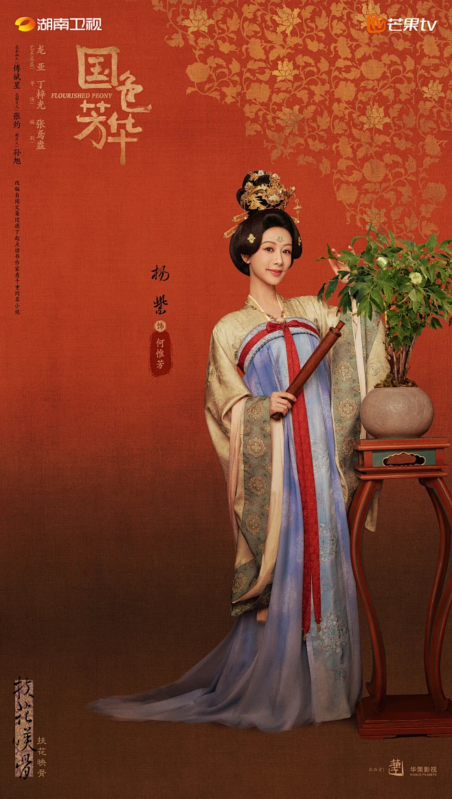国色芳华入围飞天奖 ​​​《国色芳华》入围飞天奖，恭喜！ ​​​