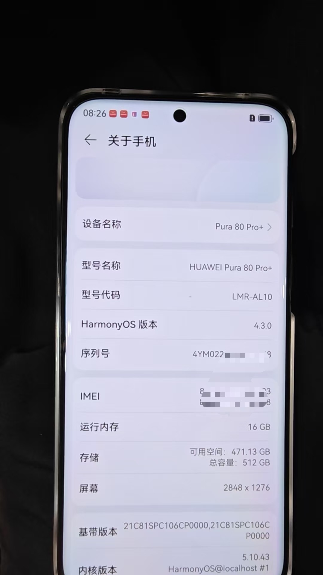 华为Pura80系列和Nova14系列回退Harmony4.3系统的情况，这两天