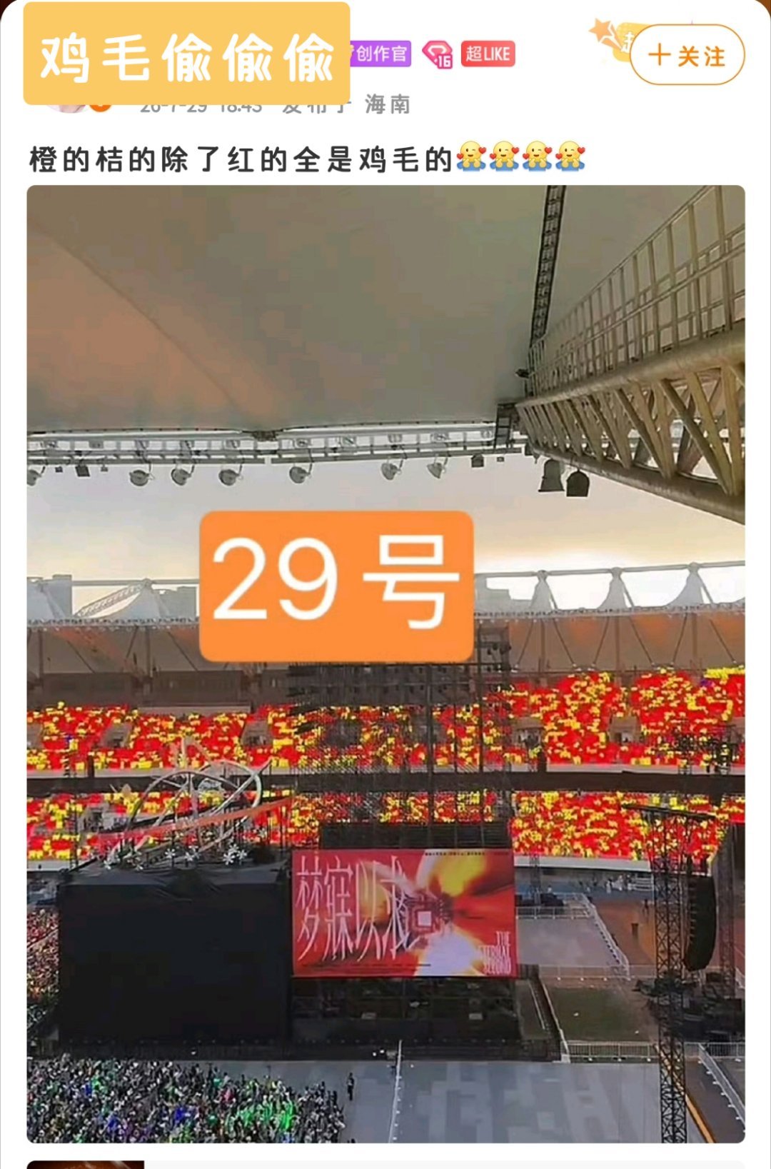 梦寐以求这个主题只有鸡毛听进去了 