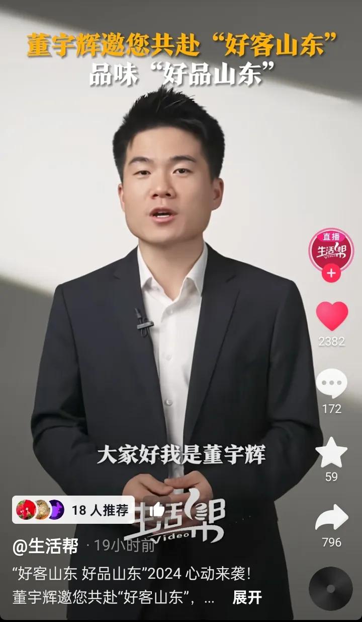 山东是目前宣导阅山河外场最猛的
与辉同行阅山河截至目前为止
山东是唯一一个与辉同
