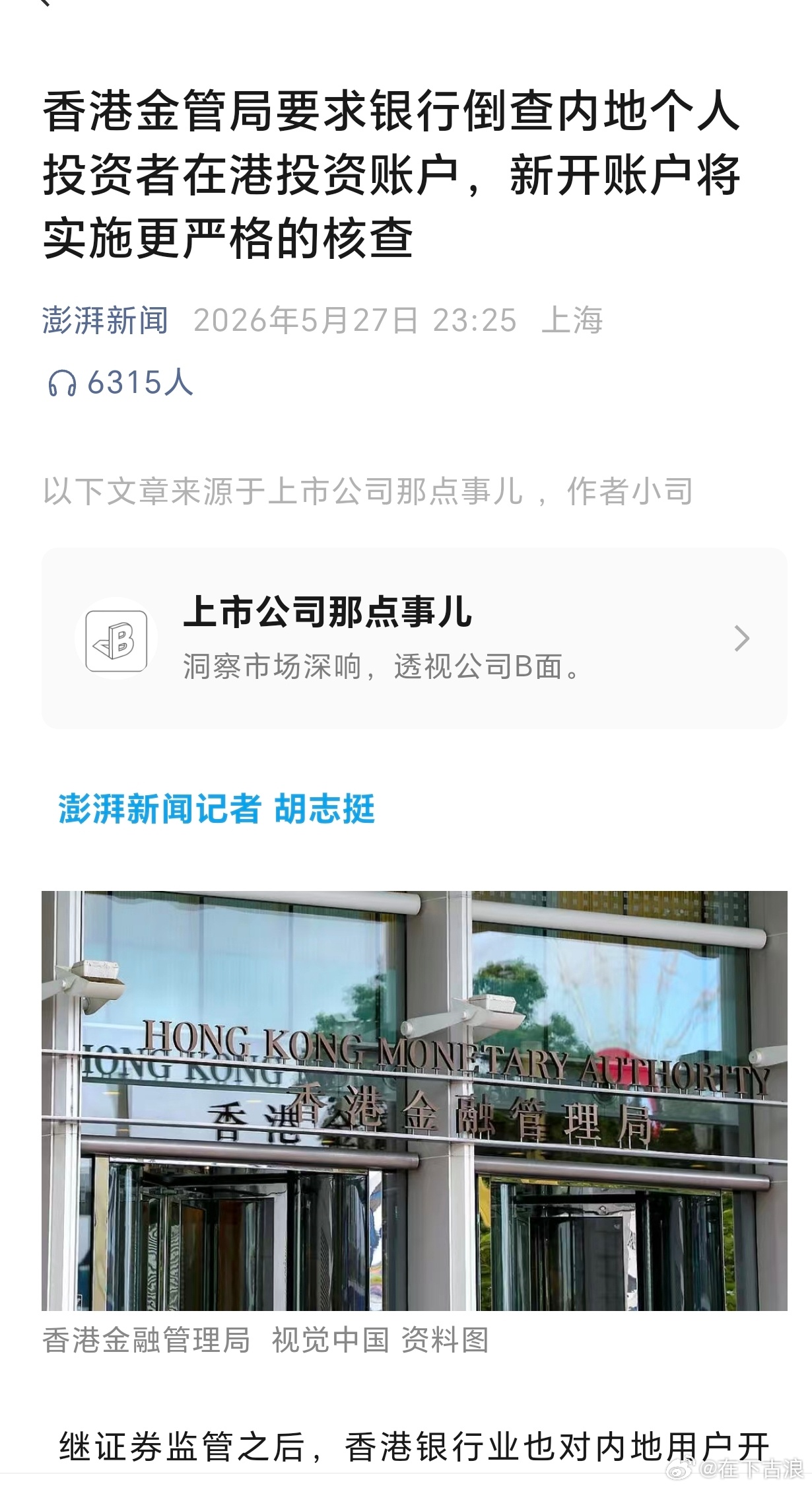 海外股市大涨如日中天，赚钱效应爆棚，吸引太多资金入市炒外盘了，都去炒外面的，那大