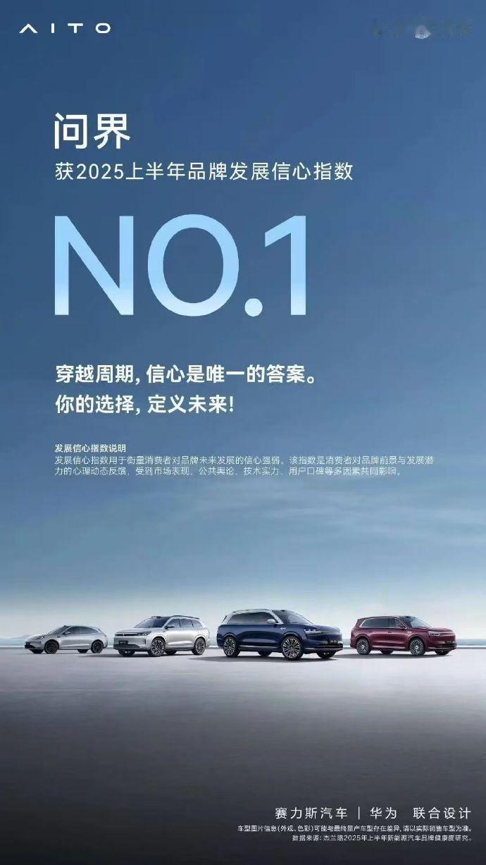 问界：国产豪华No1
豪华市场是国内众多品牌渴望已久但又久攻不下的阵地，如今问界