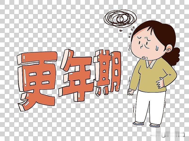 那些难以言说的信号：更年期藏在身体的细碎疼痛里
 
很多女性对更年期的想象，只停