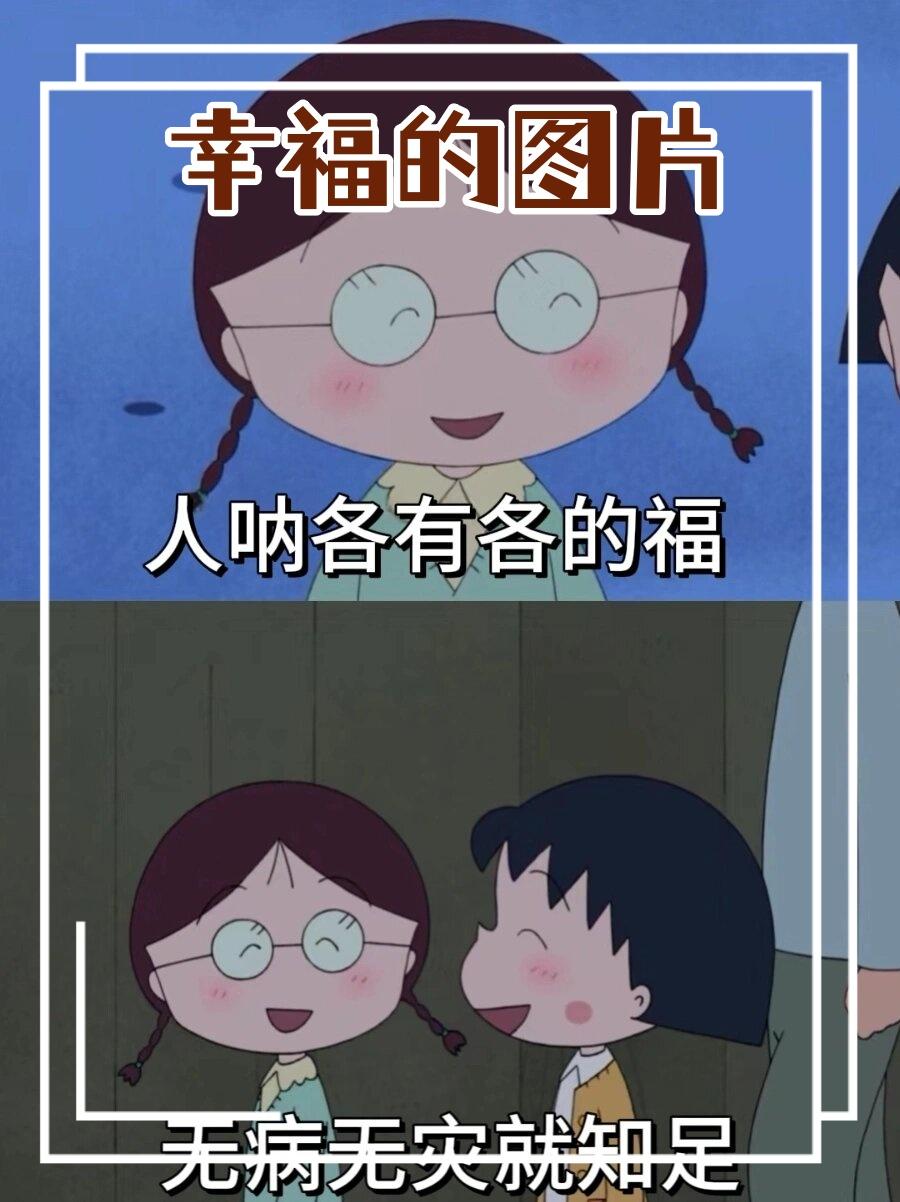 幸福的含义是什么？不同的人有着不同的回答。
失眠者的回答是，能每天晚上睡个囫囵觉